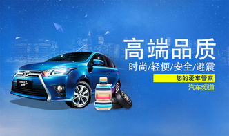 盛夏狂歡季 淘寶天貓汽車裝飾用品限時(shí)促銷，點(diǎn)燃駕駛新體驗(yàn)