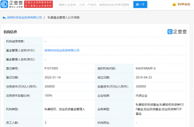 華為哈勃正式進(jìn)軍私募 以戰(zhàn)略投資撬動(dòng)科技生態(tài)鏈