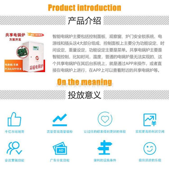 電鍋爐崛起 2020年創(chuàng)投項(xiàng)目的新寵之一